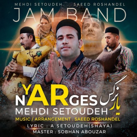 مهدی ستوده  یار نرگس